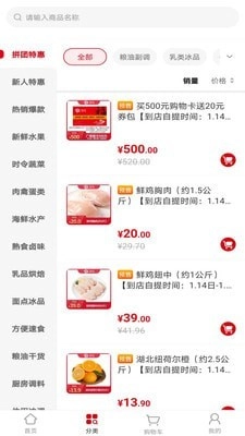 广缘易购无广告版图4