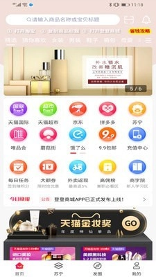 登登商城最新免费版图1
