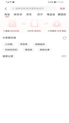 登登商城最新免费版图2