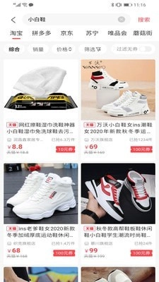 登登商城最新免费版图3