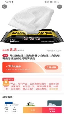 登登商城最新免费版图4