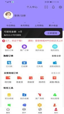 登登商城最新免费版图5