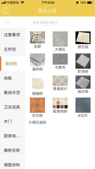 房叮咚官方正版图1