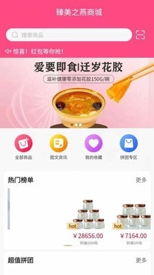 臻美之燕通用版