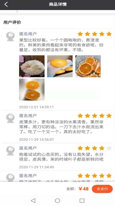 果品直达手机最新版图3