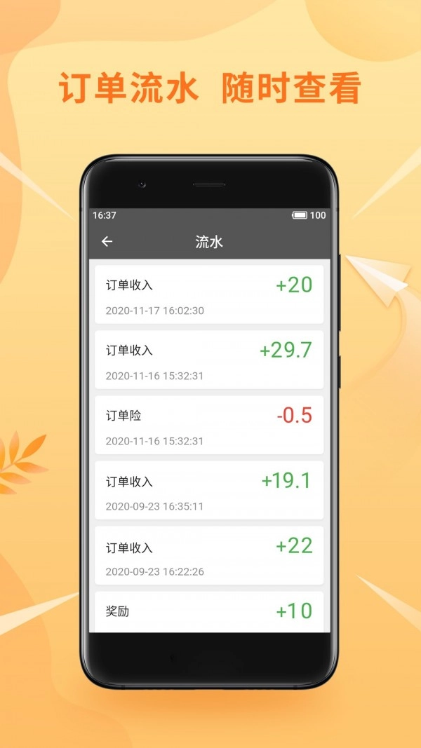 风韵优行司机官方版图4