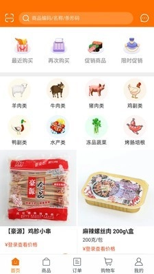工厂在线无广告版图1