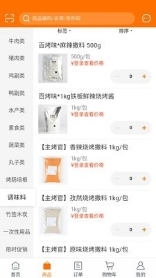 工厂在线无广告版图2