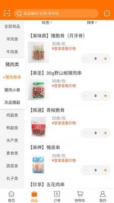 工厂在线无广告版图3