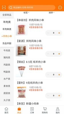 工厂在线无广告版图4