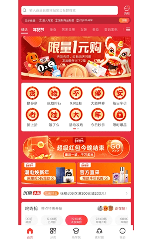 浪花优品最新版图1