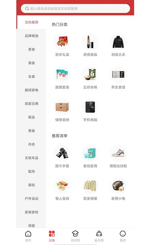 浪花优品最新版图2