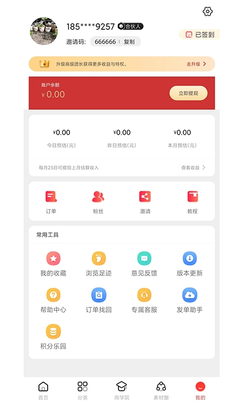 浪花优品最新版图5