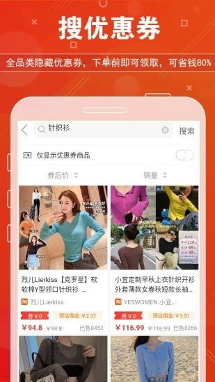 青柚惠选官方正版图2