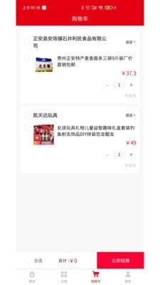 幸福优购官方最新版图2