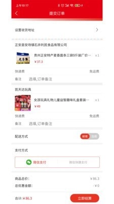 幸福优购官方最新版图3