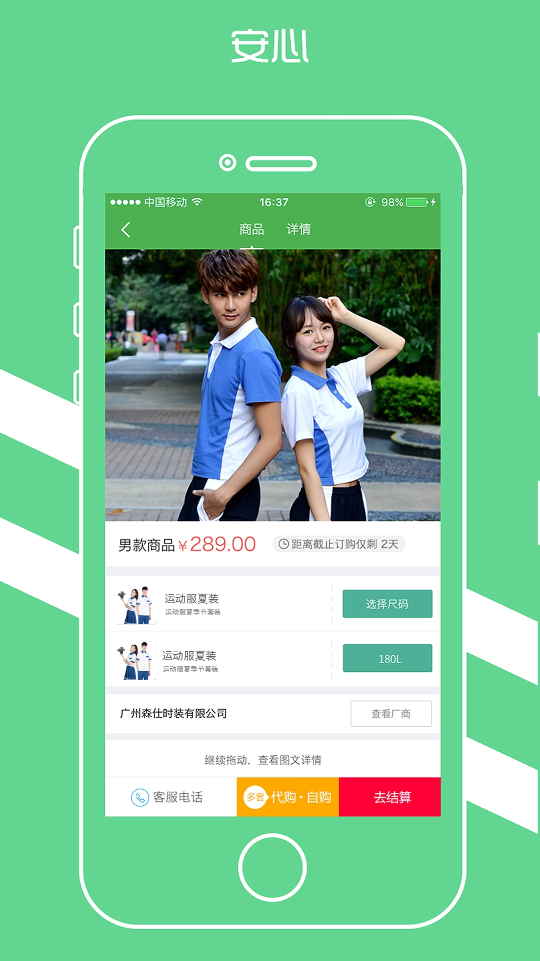 宁夏学生校服官方正版图2