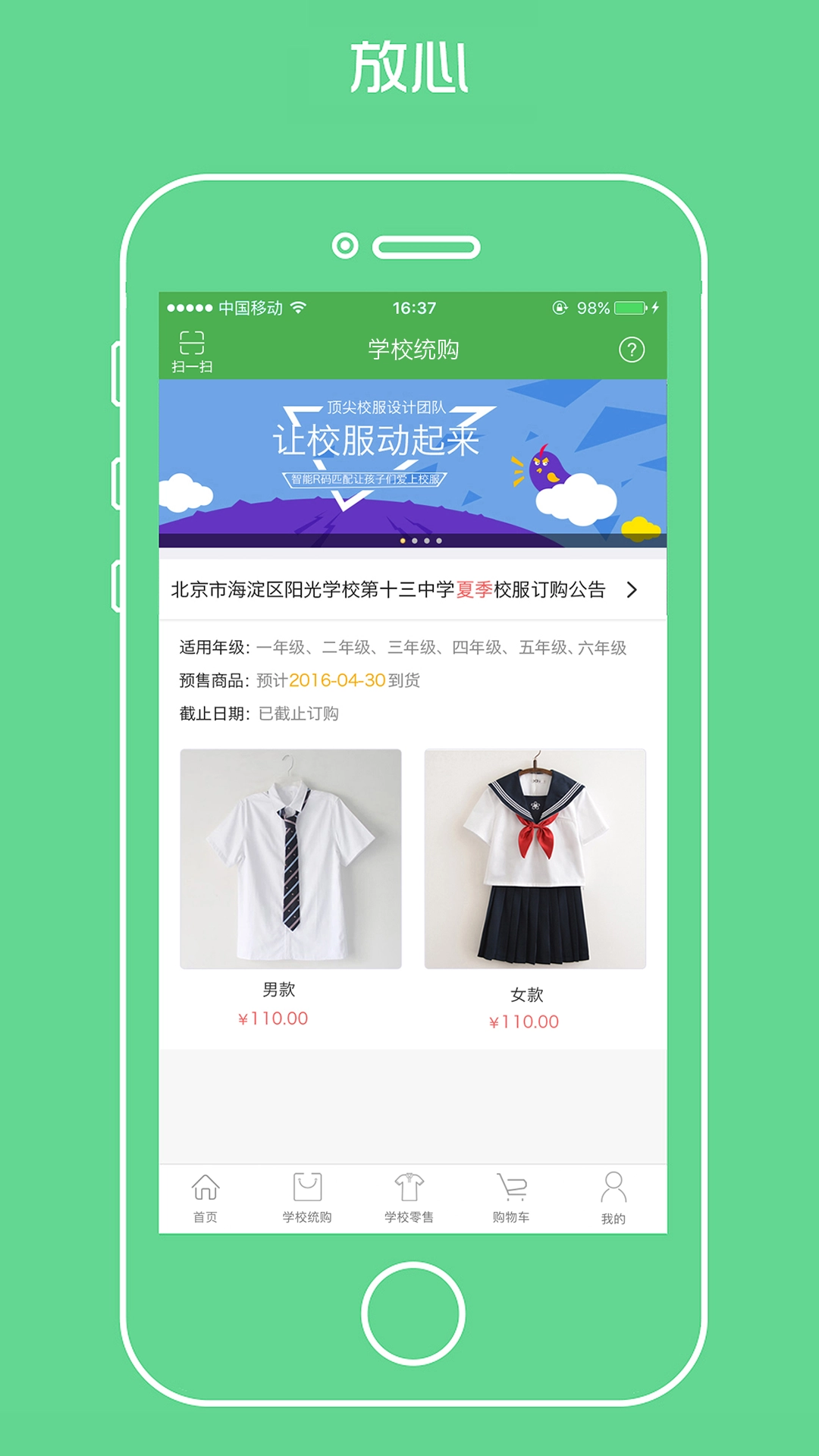 宁夏学生校服官方正版图3