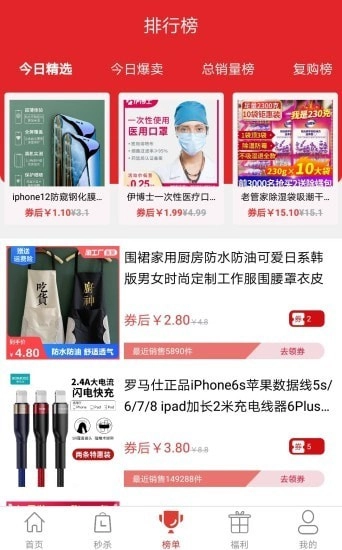 壹优安卓官方版图3