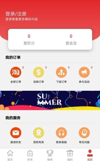 壹优安卓官方版图5