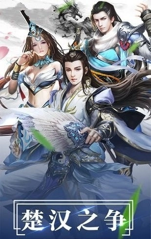 楚汉战歌(2)