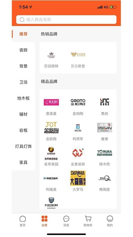 居饰易购通用版图2