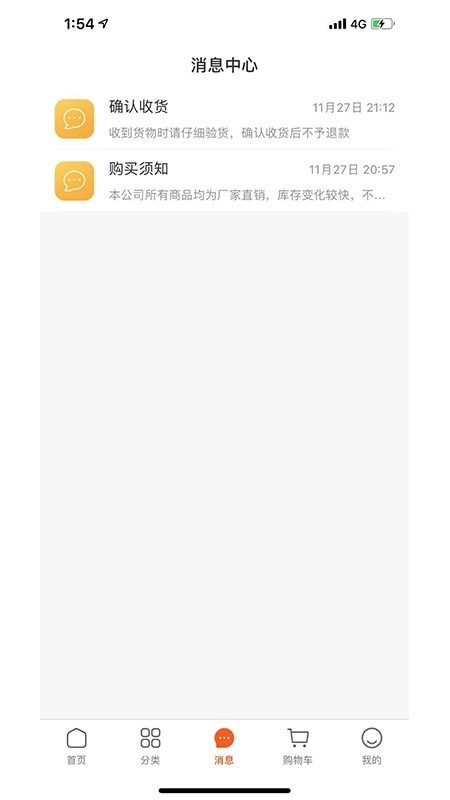 居饰易购通用版图3