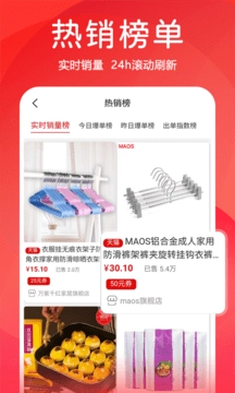 3699优选手机版图1