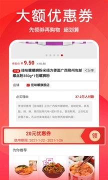 3699优选手机版图3