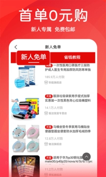 3699优选手机版图4