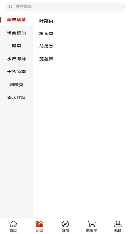 兑菜商城免费原版图2