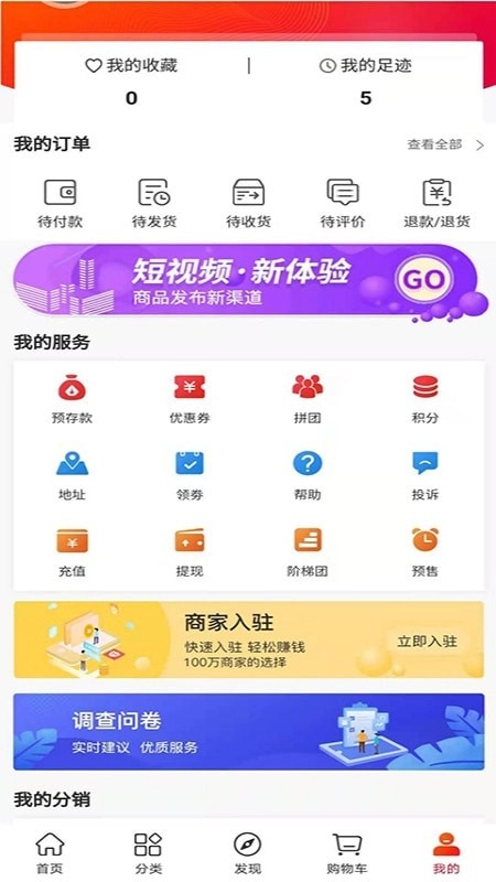 兑菜商城免费原版图3