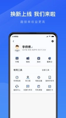 趣接单安卓版图2