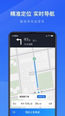 趣接单安卓版图3