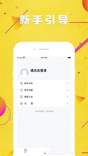 闪团最新免费版图2