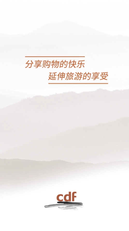 会员购广州免费原版图1
