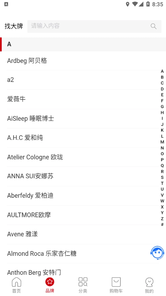 会员购广州免费原版图3
