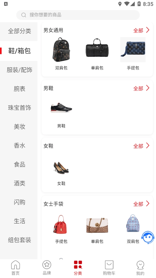 会员购广州免费原版图4