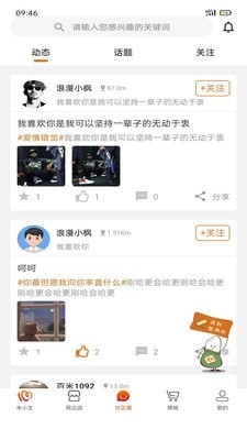 壹百米安卓直装版图1