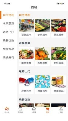 壹百米安卓直装版图2