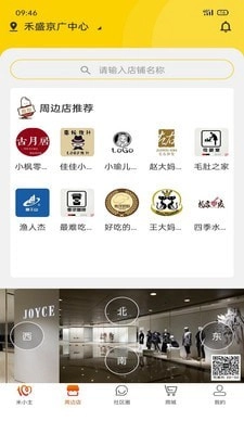 壹百米安卓直装版图3