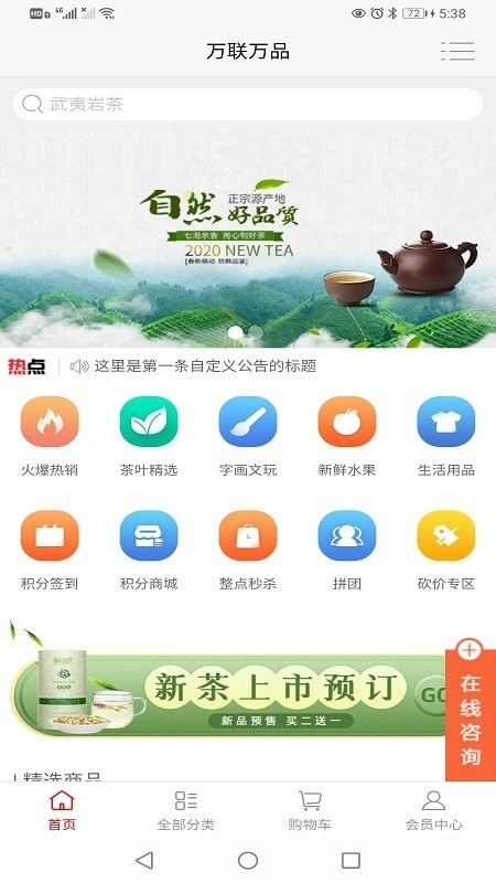 万联万品免费原版图1