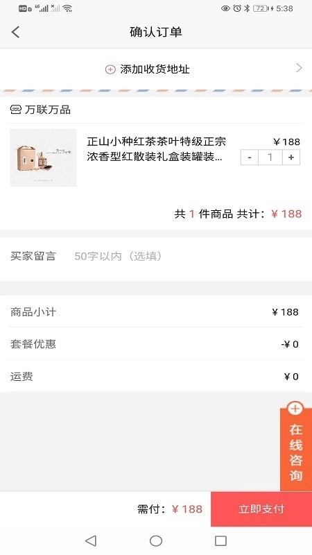 万联万品免费原版图2