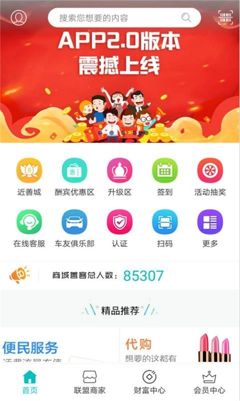近善兴通手机正版图1
