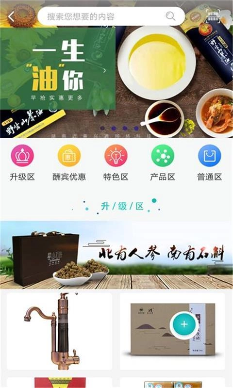 近善兴通手机正版图2