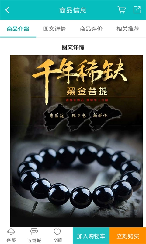 近善兴通手机正版图4