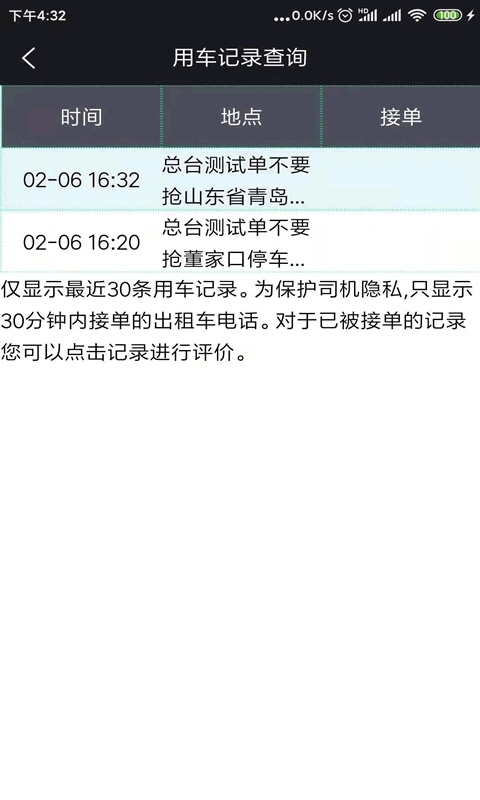 95128交通出行手机最新版图3