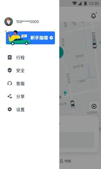 青柠直装版图4