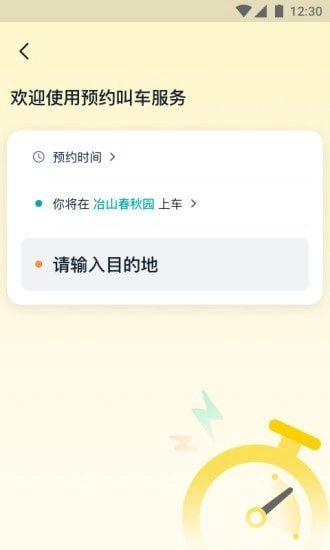 青柠直装版图5
