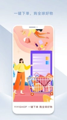 YIYISHOP免费版图1
